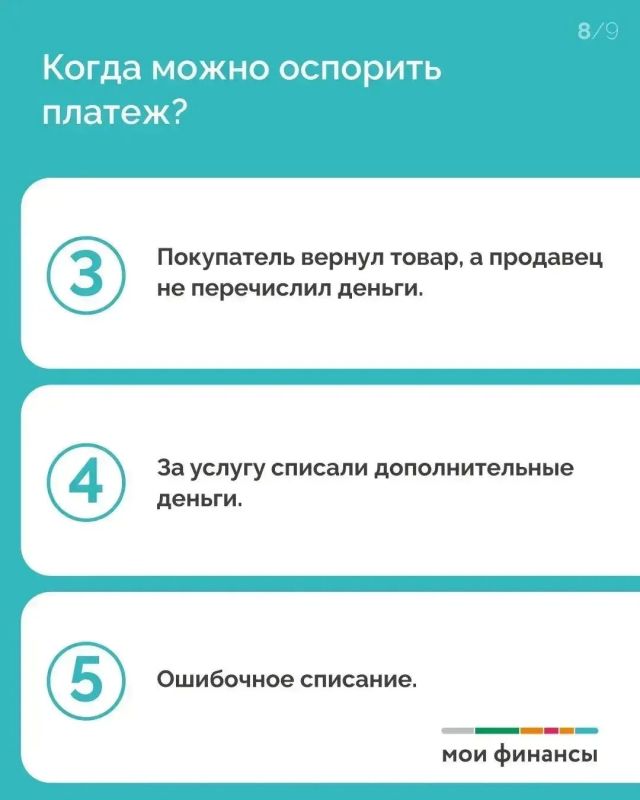 Оспариваем банковский платеж: как вернуть деньги на карту Оспариваем банковский платеж: как вернуть деньги на карту