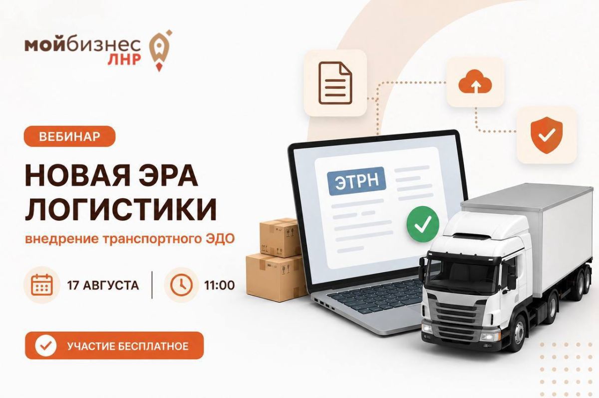Новая эра логистики: внедрение транспортного ЭДО