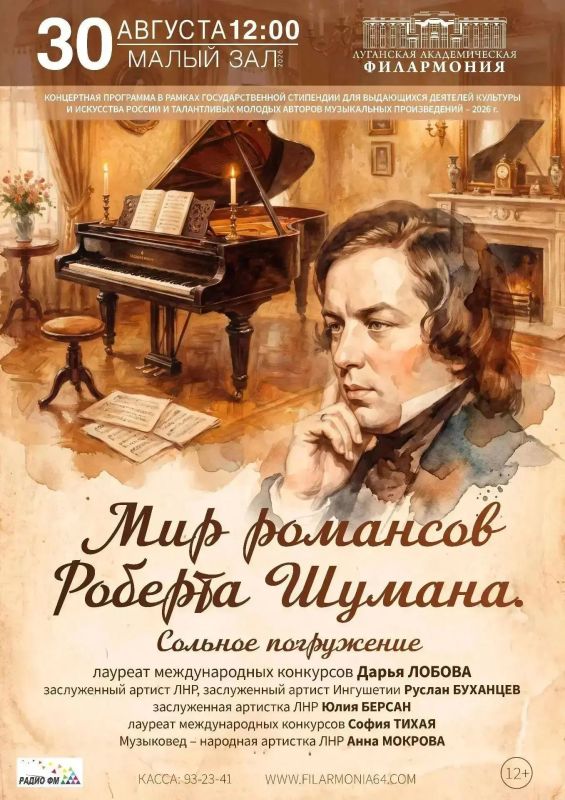 Август в Луганской филармонии: мелодии, которые трогают за душу Август в Луганской филармонии: мелодии, которые трогают за душу