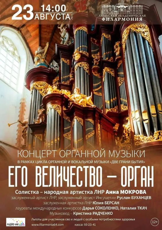 Август в Луганской филармонии: мелодии, которые трогают за душу Август в Луганской филармонии: мелодии, которые трогают за душу