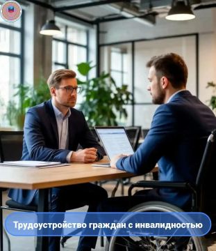 Республиканский центр занятости напоминает: для граждан с инвалидностью Кадровые центры «Работа России» предлагают основные меры государственной поддержки в сфере занятости: