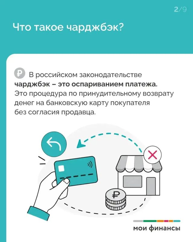 Оспариваем банковский платеж: как вернуть деньги на карту Оспариваем банковский платеж: как вернуть деньги на карту