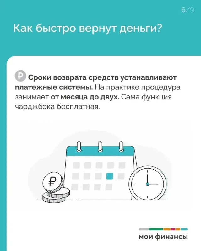 Оспариваем банковский платеж: как вернуть деньги на карту Оспариваем банковский платеж: как вернуть деньги на карту