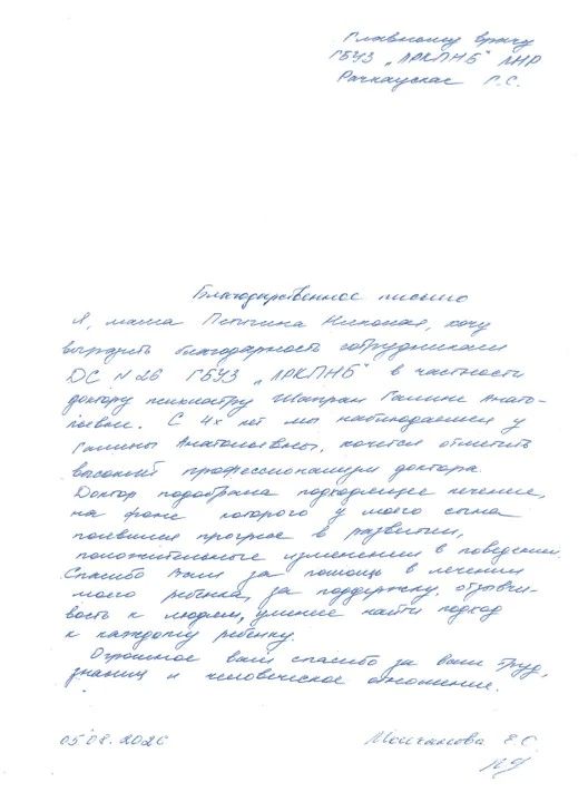 Слова благодарности получили специалисты ДС № 26 ГБУЗ «ЛРКПНБ» ЛНР Слова благодарности получили специалисты ДС № 26 ГБУЗ «ЛРКПНБ» ЛНР