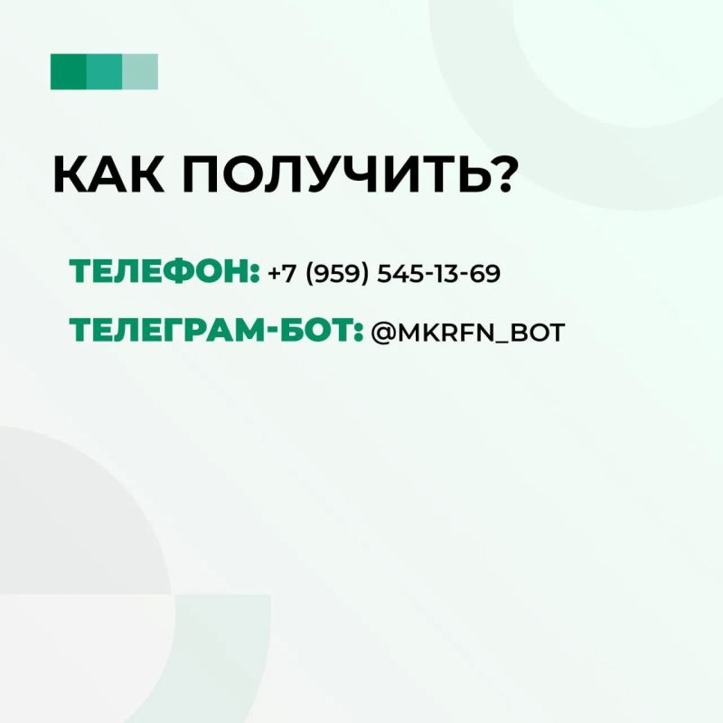 Участники и ветераны СВО, демобилизованные и военнослужащие в отставке (по возрасту или здоровью), могут получить льготный микрозайм "Для СВОих" на развитие бизнеса! Участники и ветераны СВО, демобилизованные и военнослужащие в отставке (по возрасту или здоровью), могут получить льготный микрозайм "Для СВОих" на развитие бизнеса!