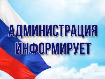 Оставайтесь на связи с администрацией Кременского муниципального округа!