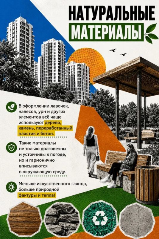 Как меняются наши города?. Парки, скверы и дворы постепенно преображаются, и это не просто «косметический ремонт» Как меняются наши города?. Парки, скверы и дворы постепенно преображаются, и это не просто «косметический ремонт»