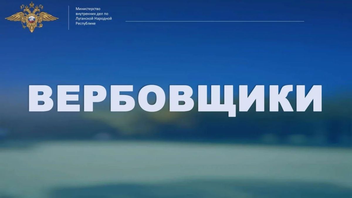 ОМВД России "Брянковский" информирует: Как защититься от вербовки?