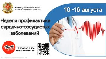 Уважаемые жители Луганской Народной Республики!