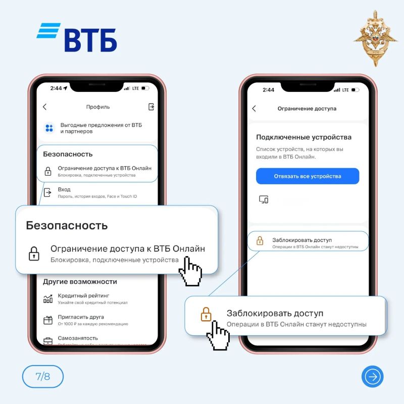 Защити свои деньги: как быстро заблокировать доступ к счетам и картам? Защити свои деньги: как быстро заблокировать доступ к счетам и картам?