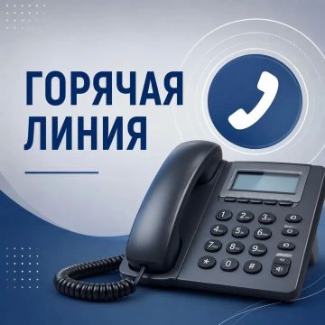 Горячая линия по вопросам легализации трудовых отношений