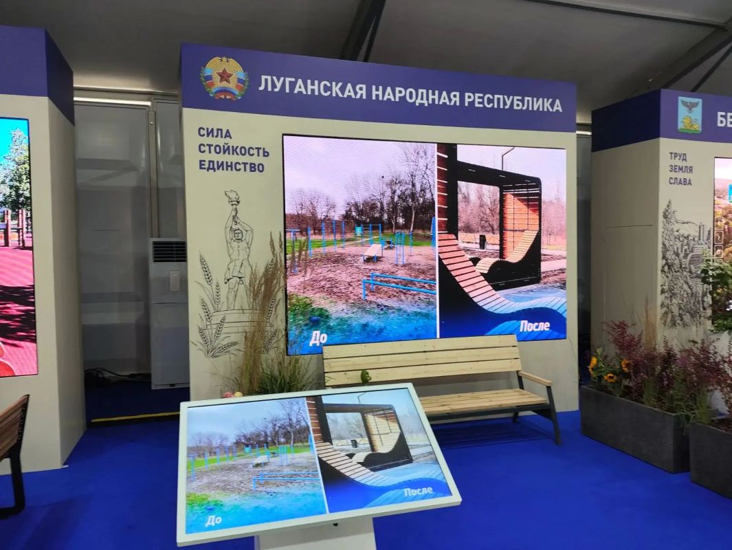 ЛНР представила проекты благоустройства общественных пространств на профильном всероссийском форуме ЛНР представила проекты благоустройства общественных пространств на профильном всероссийском форуме