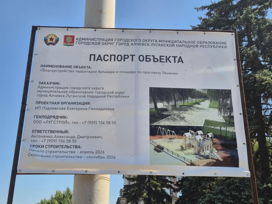 В Алчевске продолжается благоустройство проспекта Ленина в рамках Народной программы В Алчевске продолжается благоустройство проспекта Ленина в рамках Народной программы