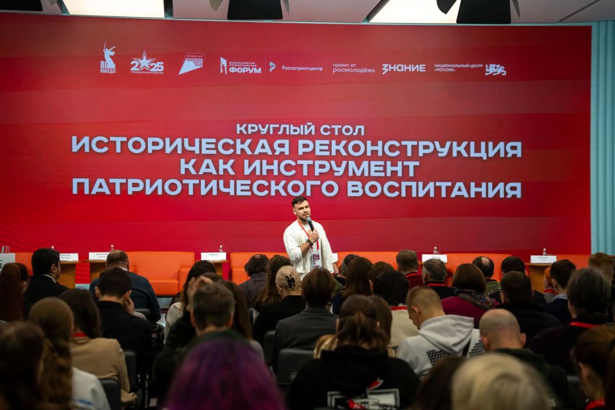 Стартовал приём заявок на Всероссийский патриотический форум Стартовал приём заявок на Всероссийский патриотический форум