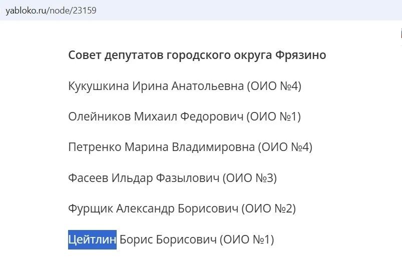 Активный член «Яблока» ушел убивать россиян в составе ВСУ Активный член «Яблока» ушел убивать россиян в составе ВСУ