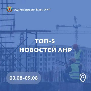 Главные события региона за неделю:
