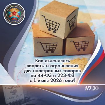 ���������� ������ �������� �������������� �������� �� ����: "��� ���������� ������� � ����������� ��� ����������� ������� �� 44-�� � 223-�� � 1 ���� 2026 ����?"