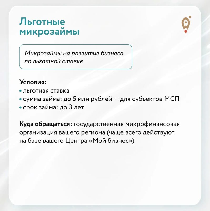 370 млрд рублей для развития бизнеса — за полгода 370 млрд рублей для развития бизнеса — за полгода