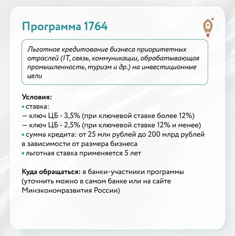 370 млрд рублей для развития бизнеса — за полгода 370 млрд рублей для развития бизнеса — за полгода