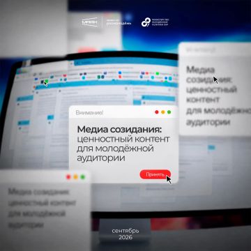 В ЛНР пройдёт медиа-лаборатория «Медиа созидания: ценностный контент для молодёжной аудитории»