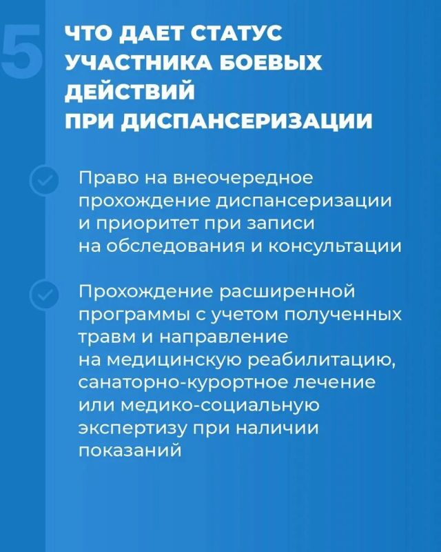 Инструкция: как ветерану СВО пройти углубленную диспансеризацию при поддержке фонда «Защитники Отечества» Инструкция: как ветерану СВО пройти углубленную диспансеризацию при поддержке фонда «Защитники Отечества»