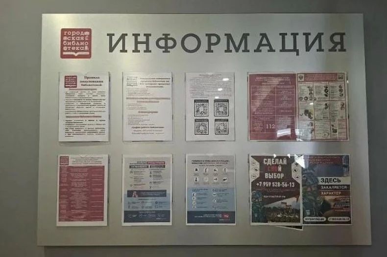 Читатели ЛНР могут познакомиться с богатым наследием Хакасии с помощью QR-кодов