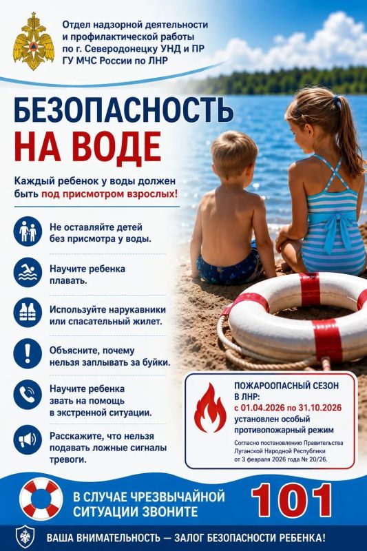 Каждый ребенок у воды должен быть под присмотром взрослых!