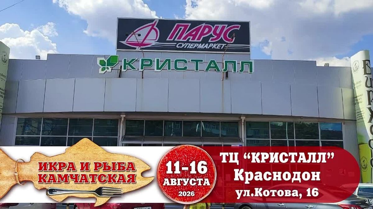 ВНИМАНИЕ!. 11,12 и 13 августа в Станице Луганской, ул.Ленина, 30а, возле ТЦ «Квадрат»: Что вас ждет: