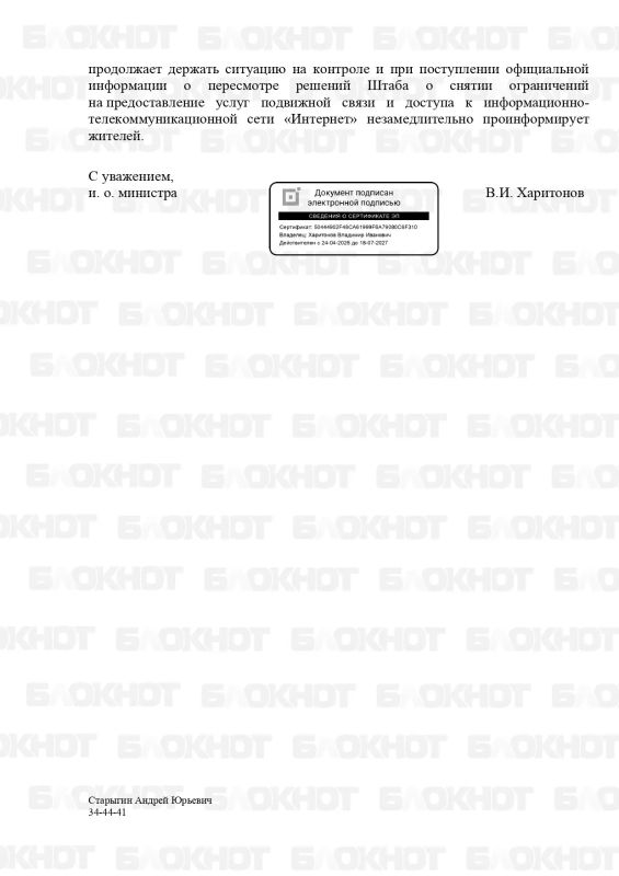 Связи в Северодонецке, Лисичанске и Рубежном не будет – запретил Штаб обороны ЛНР Связи в Северодонецке, Лисичанске и Рубежном не будет – запретил Штаб обороны ЛНР