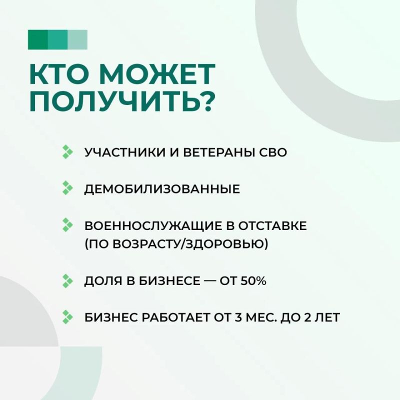 Льготный микрозайм «Для СВОих»: поддержка бизнеса участников СВО Льготный микрозайм «Для СВОих»: поддержка бизнеса участников СВО
