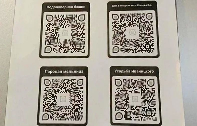 Читатели ЛНР могут познакомиться с богатым наследием Хакасии с помощью QR-кодов Читатели ЛНР могут познакомиться с богатым наследием Хакасии с помощью QR-кодов