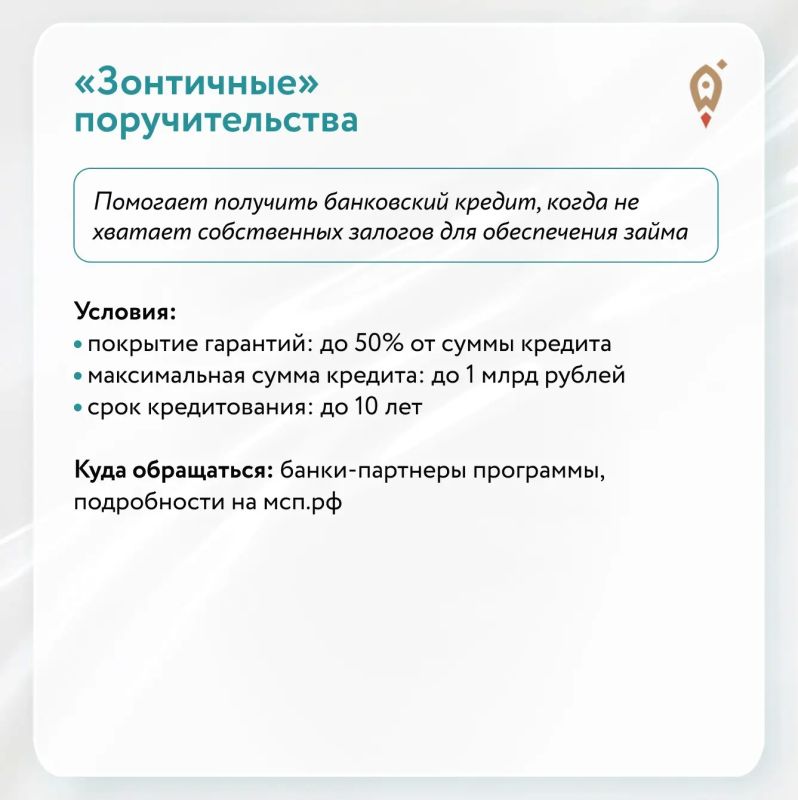 370 млрд рублей для развития бизнеса — за полгода 370 млрд рублей для развития бизнеса — за полгода