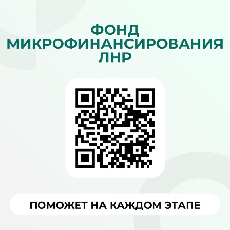 Льготный микрозайм «Для СВОих»: поддержка бизнеса участников СВО Льготный микрозайм «Для СВОих»: поддержка бизнеса участников СВО
