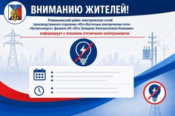 Вниманию жителей городского округа