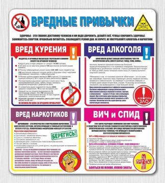 Выбери жизнь. Скажи «нет» зависимости
