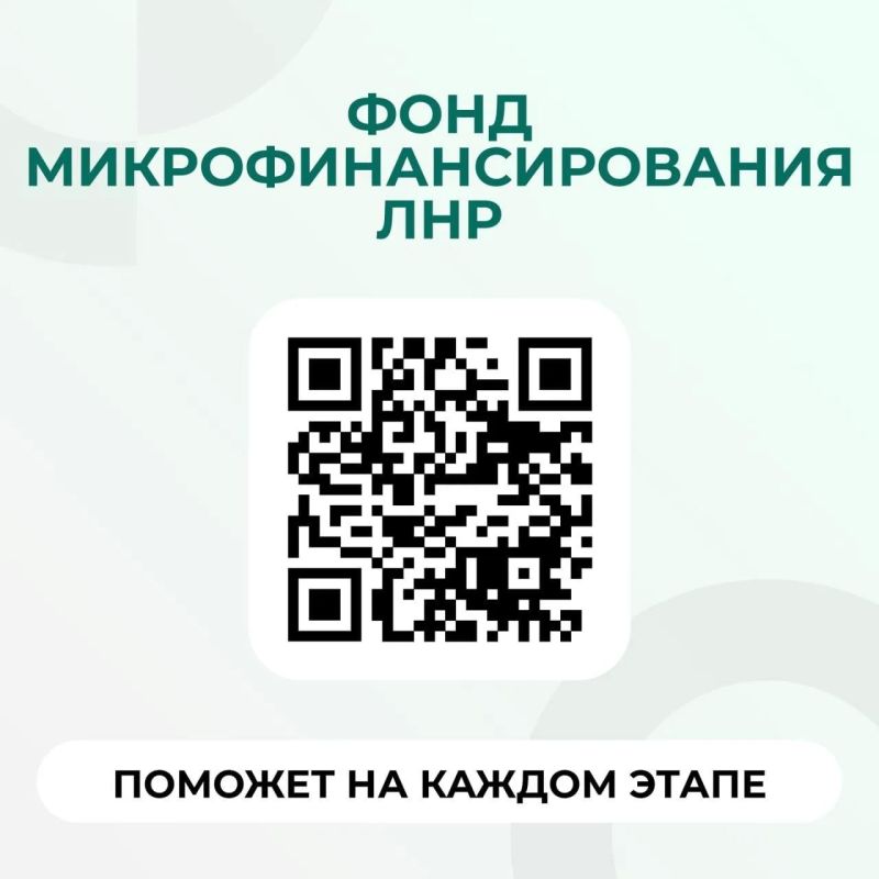 Льготный микрозайм «Для СВОих»: поддержка бизнеса участников СВО Льготный микрозайм «Для СВОих»: поддержка бизнеса участников СВО