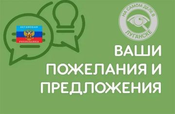 Задай вопрос, напиши пожелание, поделись впечатлением!