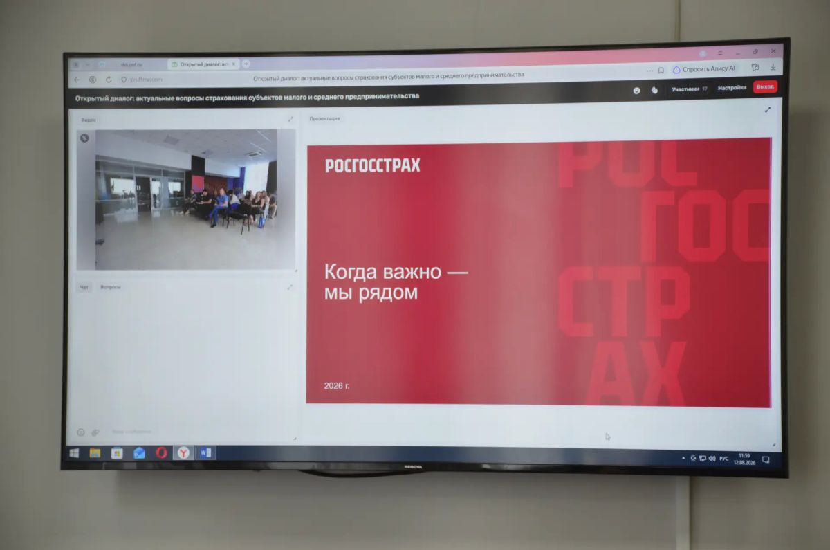 Защита бизнеса в новых реалиях: обсудили механизмы страхования имущества МСП Защита бизнеса в новых реалиях: обсудили механизмы страхования имущества МСП