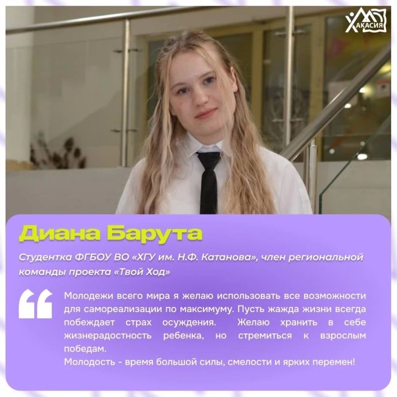Молодёжь Хакасии, Свердловска и даже Марокко — о мечтах, будущем и самом важном Молодёжь Хакасии, Свердловска и даже Марокко — о мечтах, будущем и самом важном