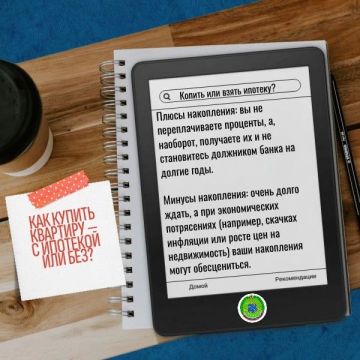 Как купить квартиру — с ипотекой или без?