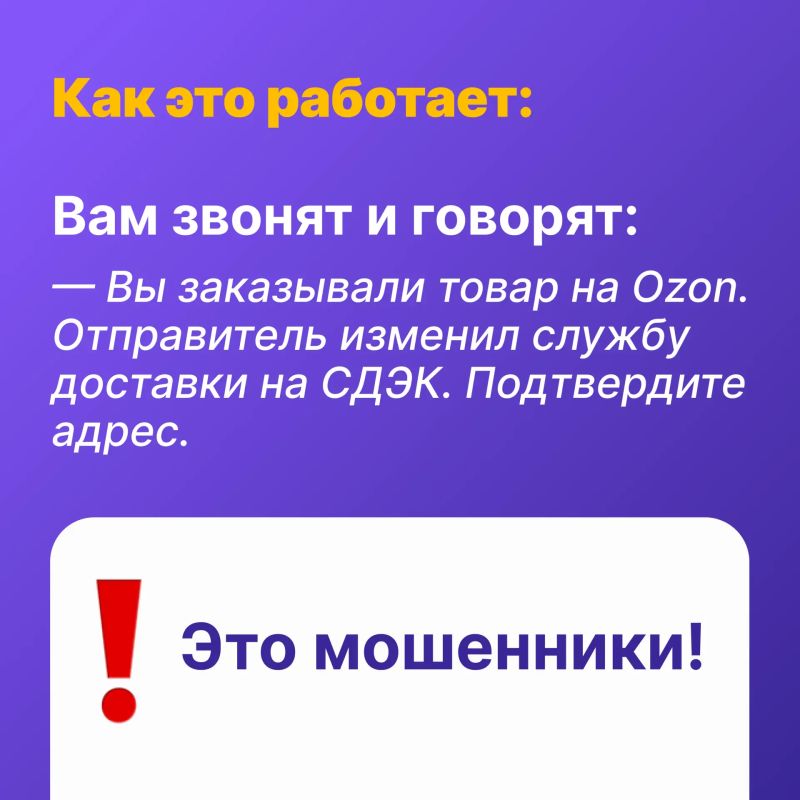 Мошенники постоянно придумывают новые схемы, чтобы получить доступ к вашим данным. Мошенники постоянно придумывают новые схемы, чтобы получить доступ к вашим данным.