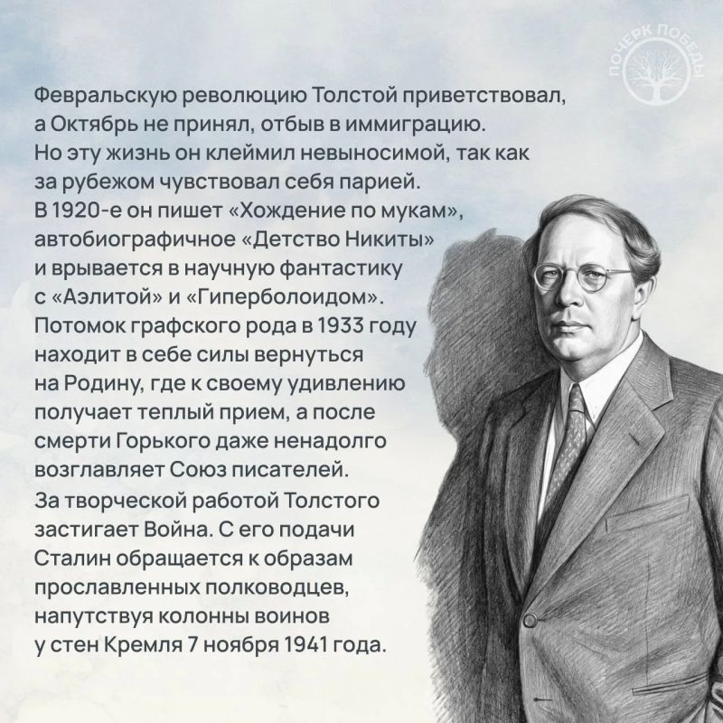 «Почерк Победы». «Всесоюзный» выпуск №14 «Почерк Победы». «Всесоюзный» выпуск №14