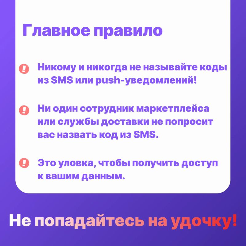 Мошенники постоянно придумывают новые схемы, чтобы получить доступ к вашим данным. Мошенники постоянно придумывают новые схемы, чтобы получить доступ к вашим данным.