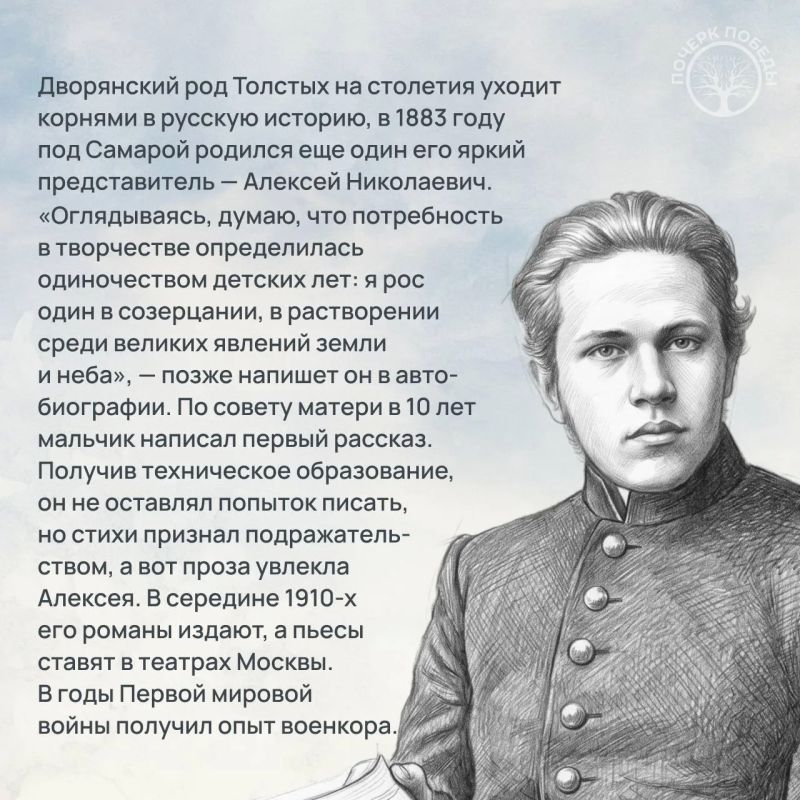 «Почерк Победы». «Всесоюзный» выпуск №14 «Почерк Победы». «Всесоюзный» выпуск №14