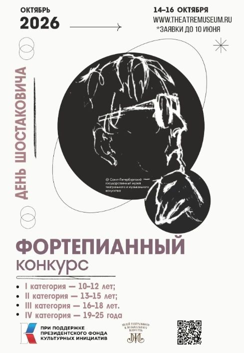 Студентка Академии Матусовского прошла во второй тур Международного конкурса пианистов Студентка Академии Матусовского прошла во второй тур Международного конкурса пианистов