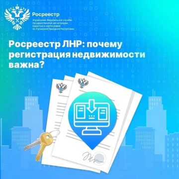 Почему важна регистрация недвижимости