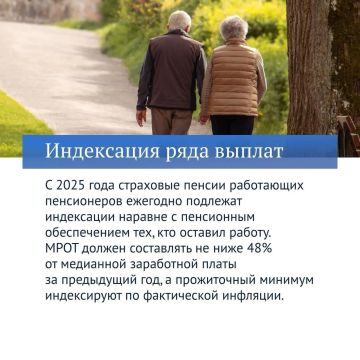 В Госдуме поделились очередной частью важных законов VIII созыва