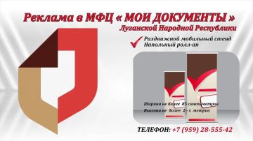 #мои_документы_лнр. #платные_услуги #реклама
