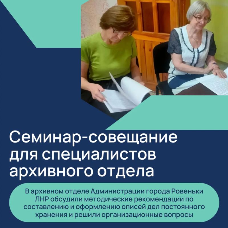 Лето не повод сбавлять темп: в июльском дайджесте рассказываем, чем запомнился месяц в работе архивной службы Лето не повод сбавлять темп: в июльском дайджесте рассказываем, чем запомнился месяц в работе архивной службы