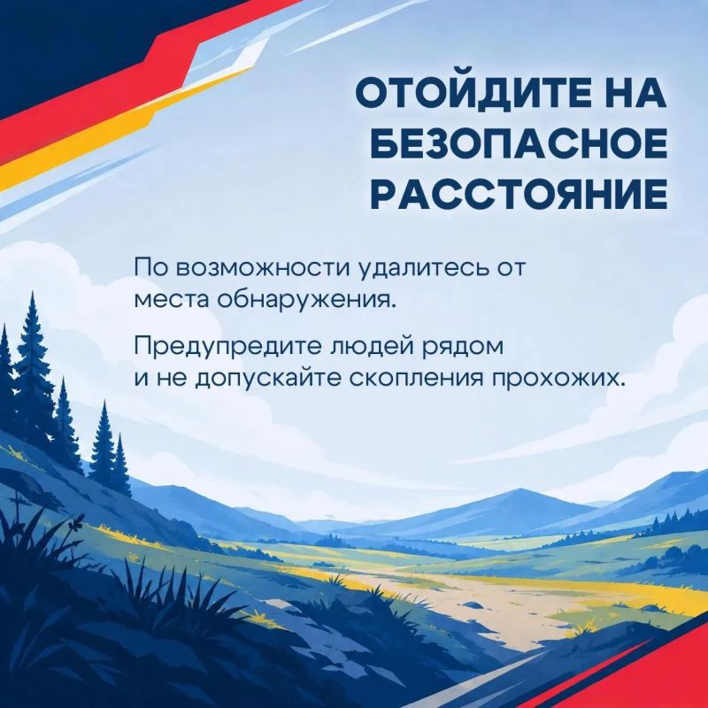 Что делать, если вы заметили беспилотник? Что делать, если вы заметили беспилотник?